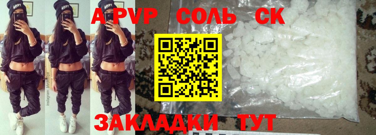 Геленджик  хочу   Вход с VPN  Alpha-PVP мука  A PVP мука 