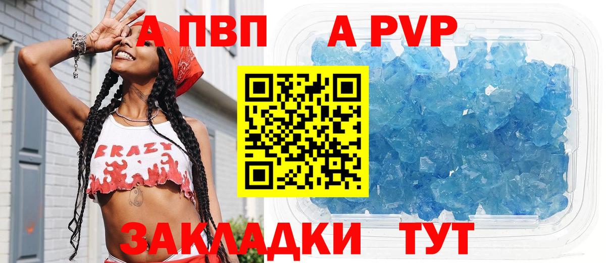 APVP кристаллы  А ПВП СК КРИС  купить  цена  Alpha-PVP мука  Геленджик 