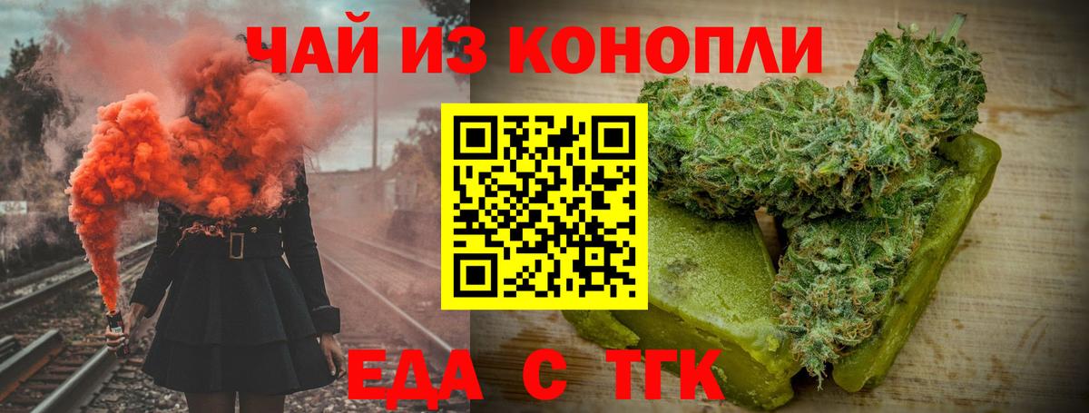 Cannafood конопля  Вход с VPN  Геленджик 