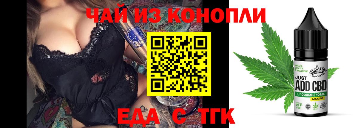 МАРИХУАНА Геленджик
