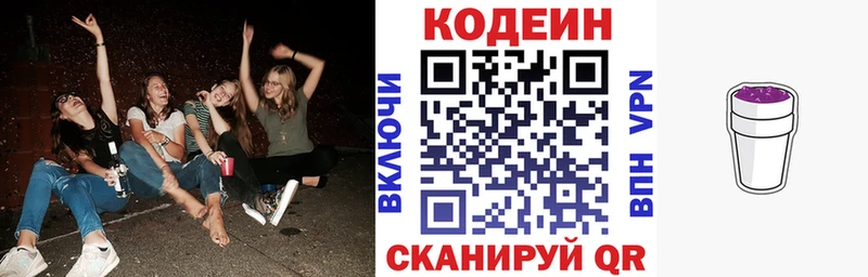 цена наркотик  площадка как зайти  Codein напиток Lean (лин)  Геленджик 