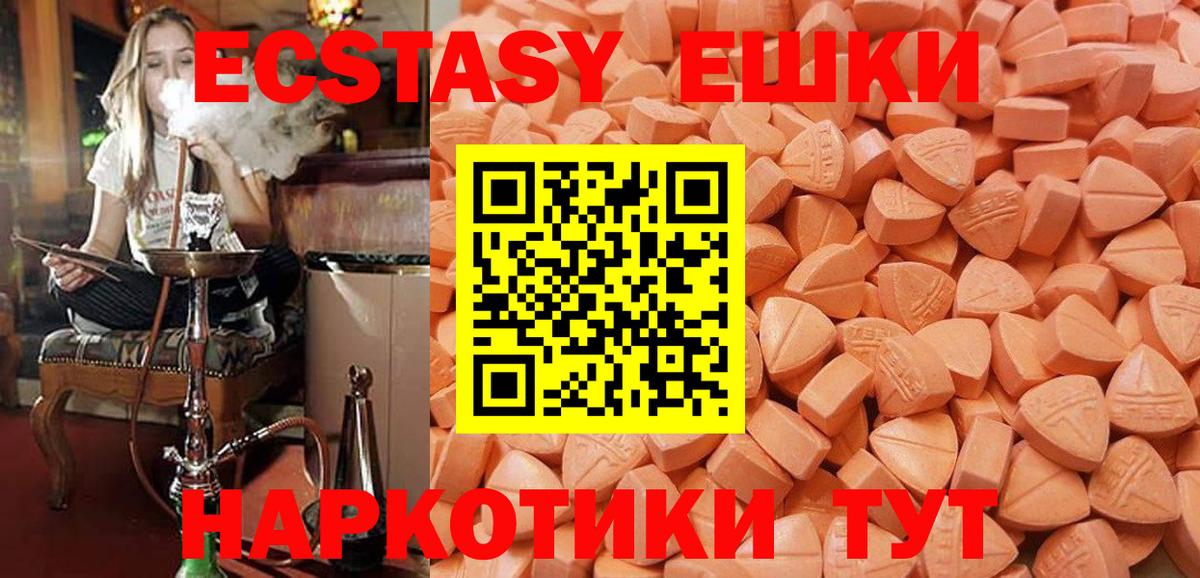 Геленджик  как найти закладки  Ecstasy 280 MDMA  блэк спрут ССЫЛКА  Ecstasy mix  Экстази  Вход с VPN 