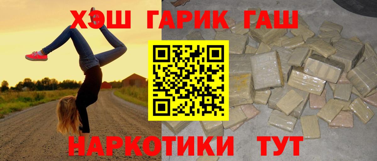 Гашиш Cannabis Геленджик