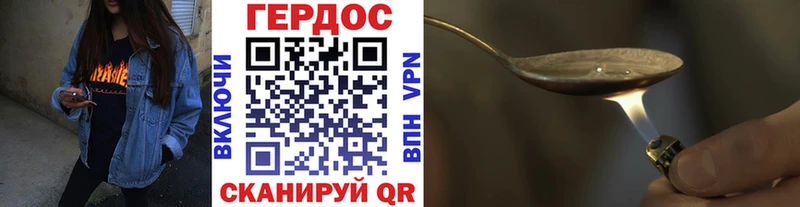 ГЕРОИН VHQ  Геленджик 