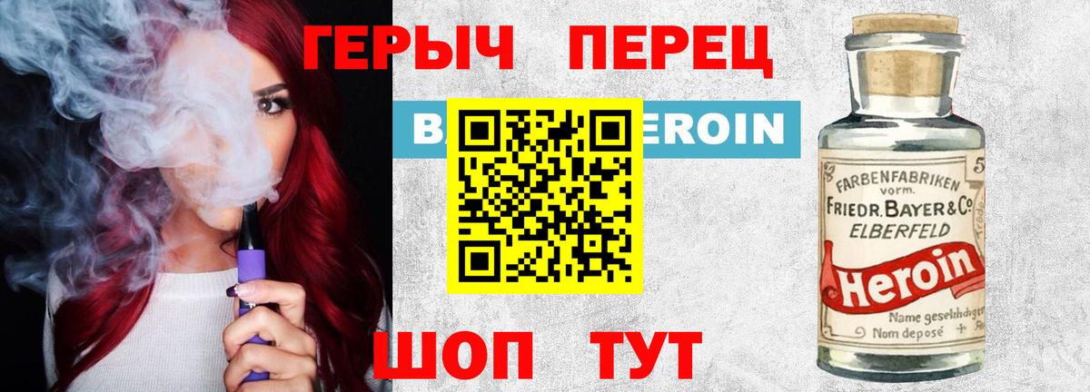 Геленджик  ГЕРОИН хмурый  Вход с VPN 