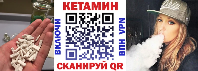 Кетамин VHQ  купить закладку  Геленджик 