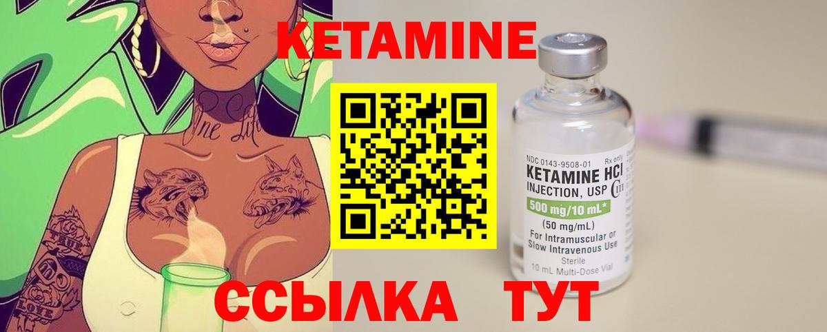 КЕТАМИН ketamine Геленджик
