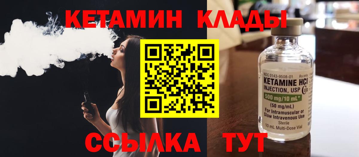 Геленджик  КЕТАМИН ketamine  Вход с VPN 