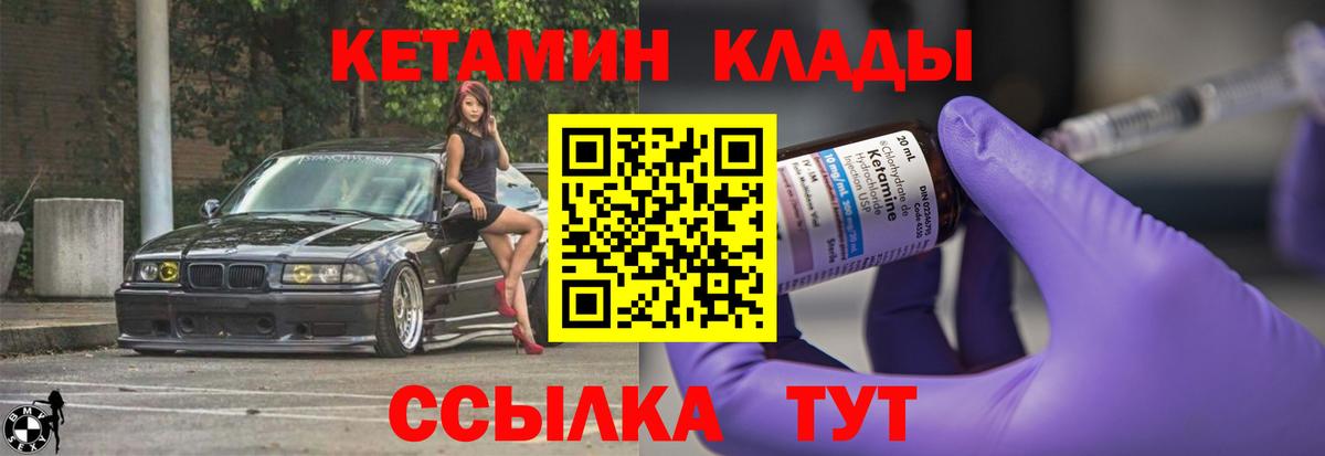 КЕТАМИН VHQ  Геленджик  КЕТАМИН ketamine 