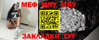 мяу мяу мука Абинск