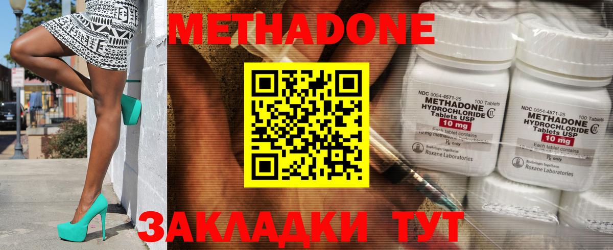 Мяу-Мяу  ГАШ  Геленджик  Hash Oil  МДМА  Вход с VPN  МАРИХУАНА  Alpha-PVP  КОКАИН 