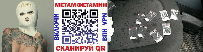 гидра ссылки  где купить наркотик  Геленджик  МЕТАМФЕТАМИН Декстрометамфетамин 99.9% 