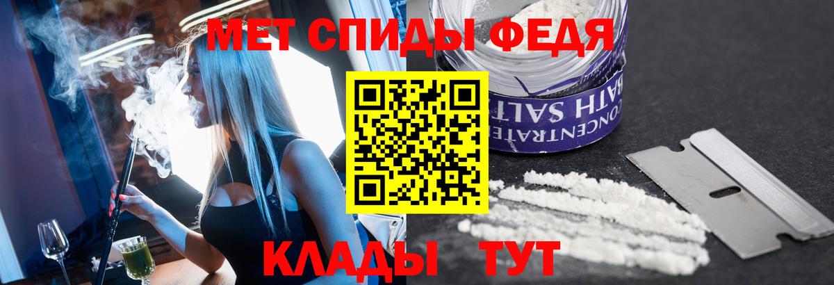 МЕТАМФЕТАМИН винт Геленджик