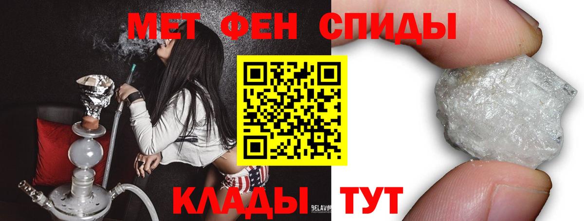Метамфетамин кристалл  Метамфетамин  Геленджик  Вход с VPN 