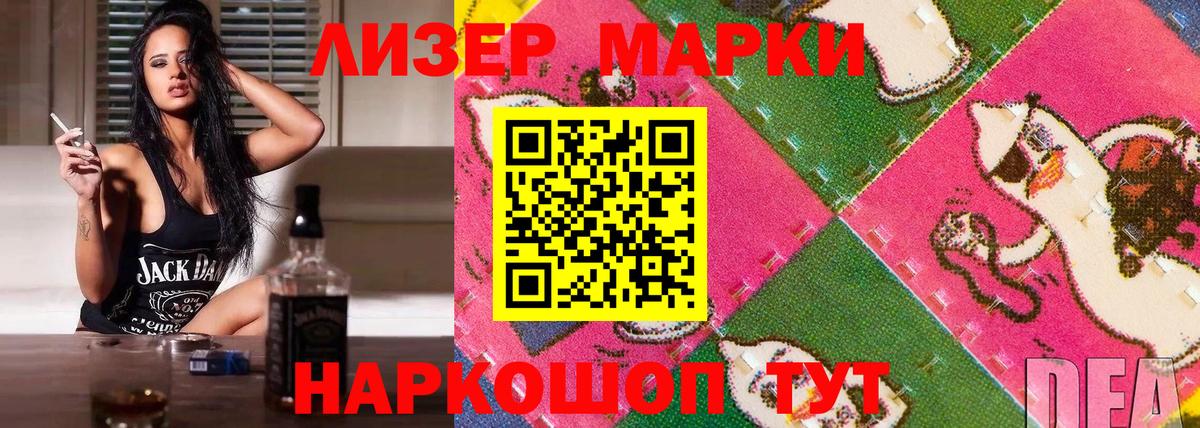 Марки NBOMe 1500мкг  Марки NBOMe 1500мкг  Геленджик 