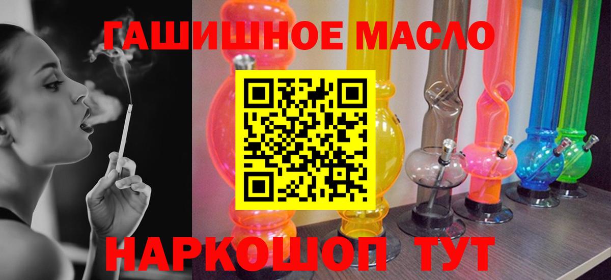 Геленджик  Дистиллят ТГК вейп  Вход с VPN 