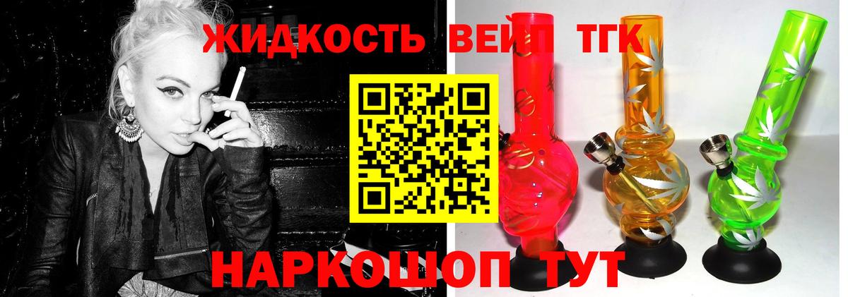 Дистиллят ТГК гашишное масло Геленджик