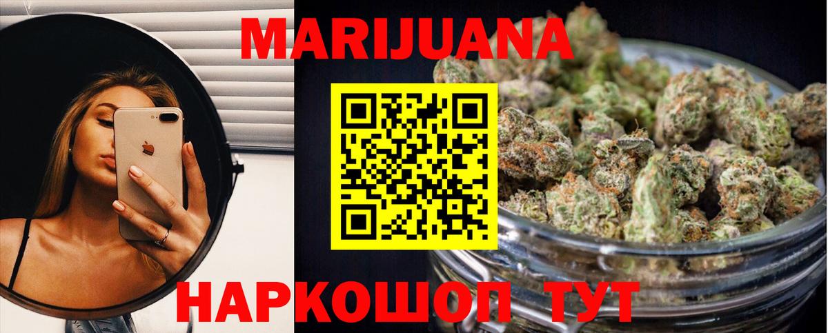 Канабис OG Kush  Вход с VPN  Геленджик  МАРИХУАНА семена 