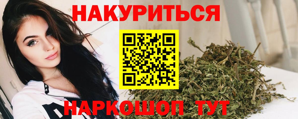 Шишки марихуана Bruce Banner  Бошки Шишки семена  Бошки марихуана AK-47  Геленджик 